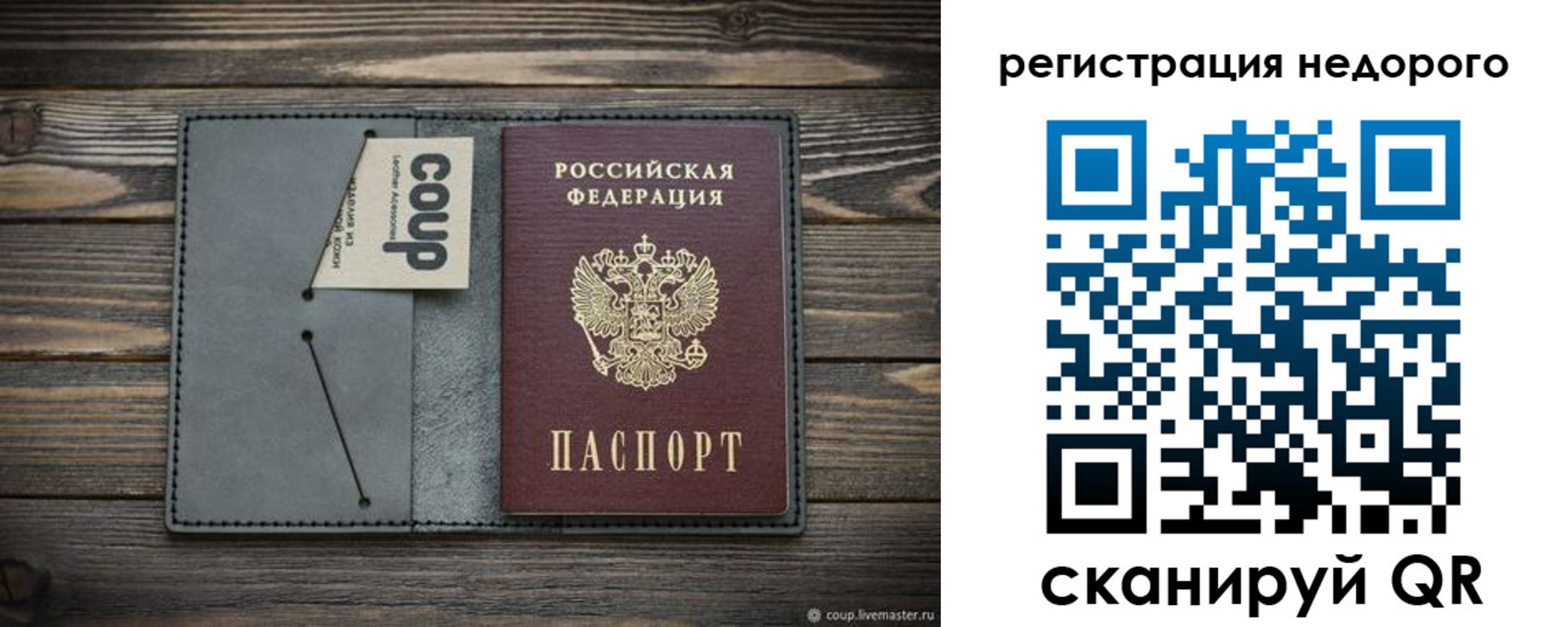 найти адрес прописки в Лисках