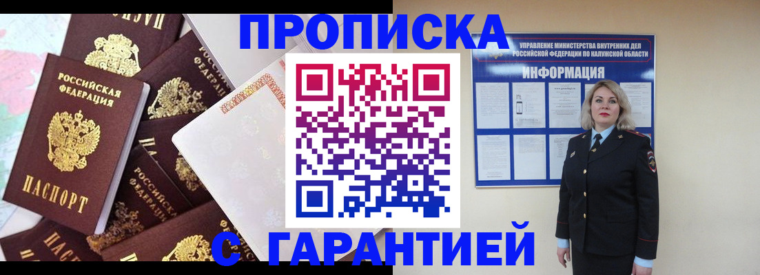 временная регистрация адрес в Лисках