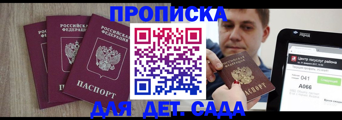 временная регистрация 2025 в Лисках