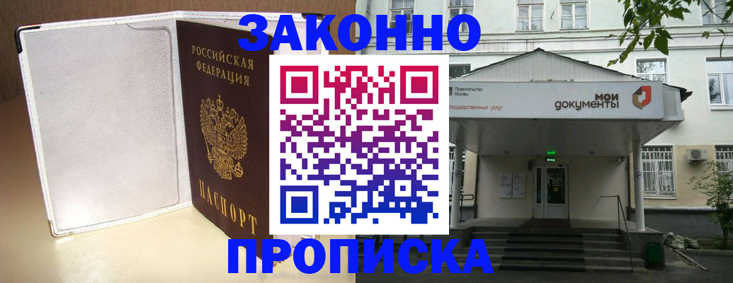 пропишу в квартире в Лисках